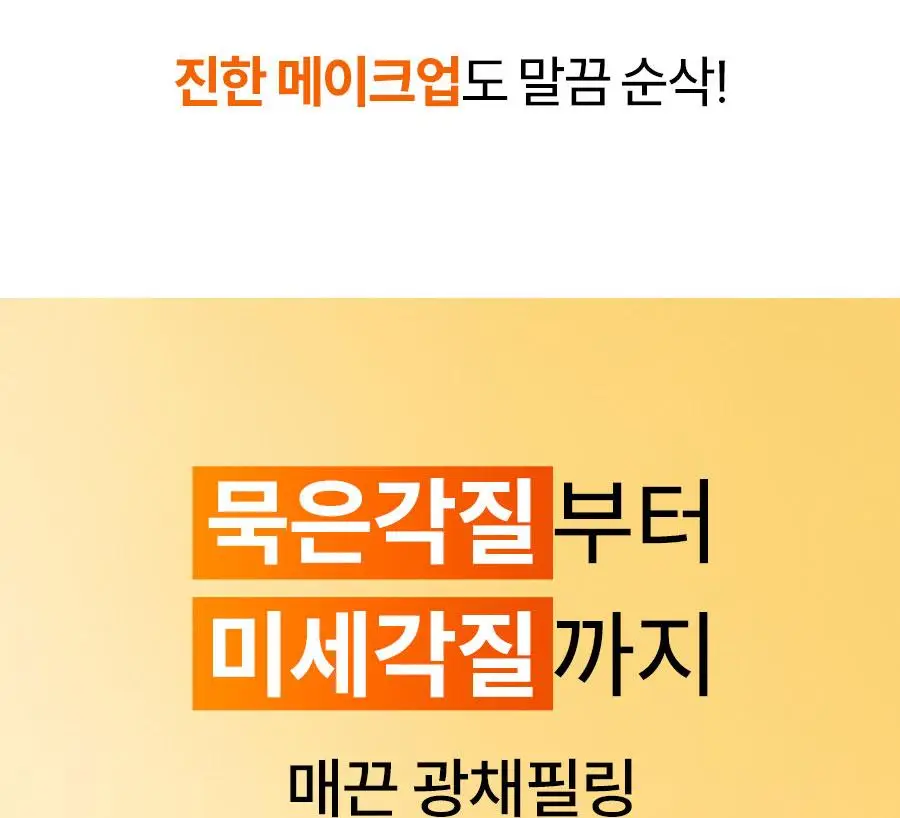 [NEW] 한율 달빛유자 클렌징 필링 젤밤 100g 기획(+15g) 상세페이지 7